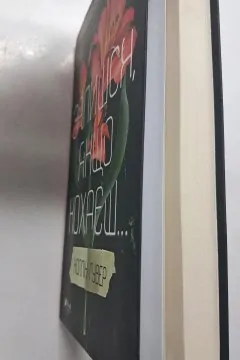 Залишся, якщо кохаєш