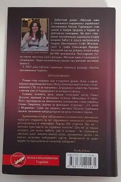 Мелодія кави у тональності кардамону