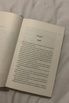 Схованка