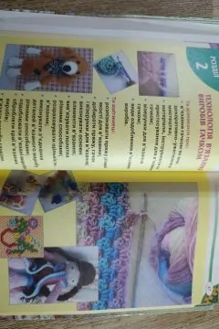 Трудове навчання для дівчат