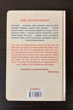 Як Запам'ятовувати (Майже) Все І Завжди