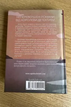 І не лишилось жодного