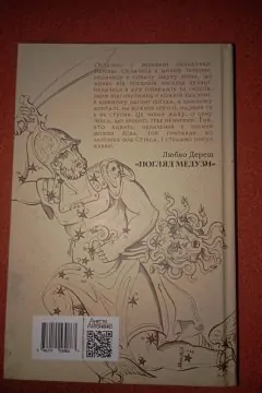 Погляд Медузи. Маленька книга пітьми