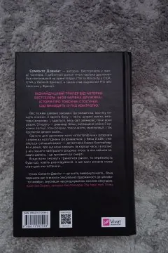 Історія спотвореного кохання