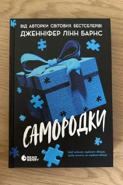 Самородки