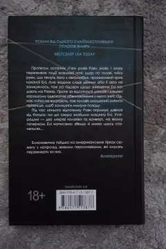 Якщо зі мною щось станеться