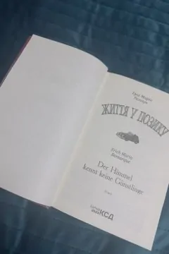 Життя у позику