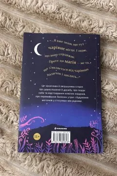 Кишеня повна зірок