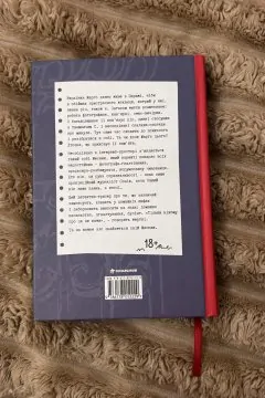 Тільки нікому про це не кажи