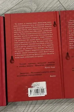 Записано на кістках