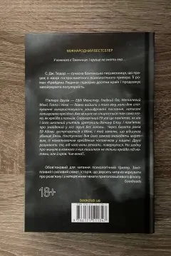 Крейдяна Людина