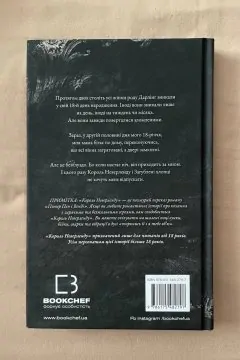 "Король Неверленду" Ніккі Сент-Кроу