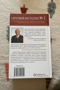7 звичок надзвичайно ефективних людей