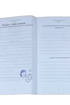 БАБУСЯ, Я хочу зберегти твою історію. Подарунок БАБУСІ (м'яка обкладинка)