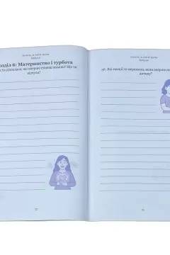 БАБУСЯ, Я хочу зберегти твою історію. Подарунок БАБУСІ (м'яка обкладинка)