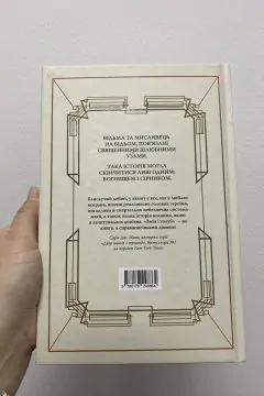 Змія і голуб