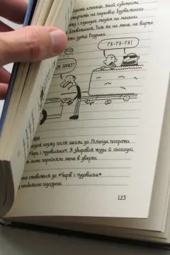 Щоденник Слабака. Зоряний час Родрика. Книга 2