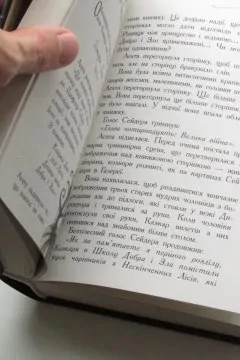 Школа добра і зла