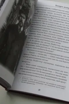 Чарівна крамниця