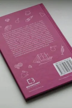 Чарівна крамниця