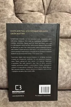 Тією горою є ви