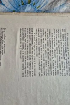 Як себе поводити