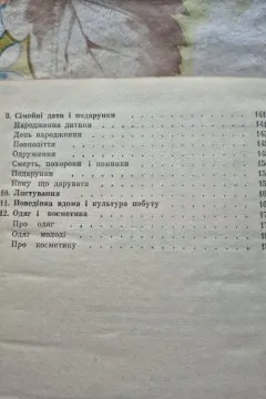 Як себе поводити