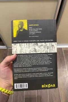 Танці з кістками