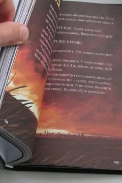 Кеплер 62. Книга 6: Таємниця