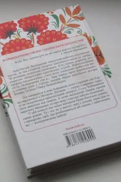 Кайдашева сім'я