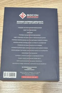 Цифрова трансформація економіки та проблеми кібербезпеки