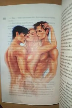 Зіпсований