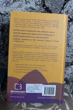 Секрети аюрведи. Цілюща сила для здоров’я розуму й тіла