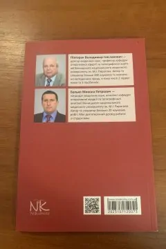 Клінічна анатомія трійчастого та лицевого нервів