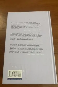 Ні сонце, ані смерть. Зі щоденників нейрохірурга