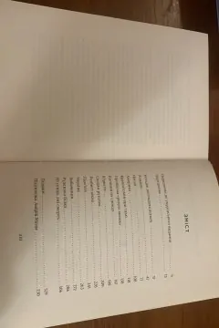 Ні сонце, ані смерть. Зі щоденників нейрохірурга