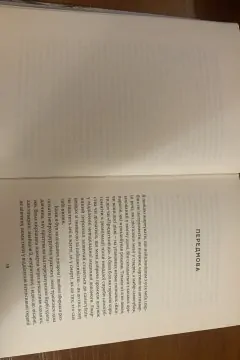 Ні сонце, ані смерть. Зі щоденників нейрохірурга