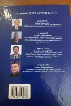 Хірургічне лікування захворювань підшлункової залози