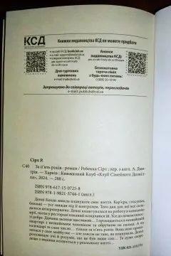 За п'ять років