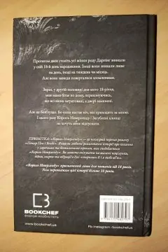 Король Неверленду