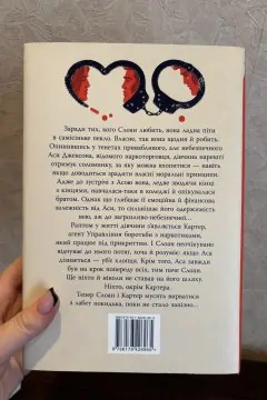 Запізно Коллін Гувер