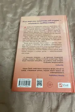 І спалахне пожежа