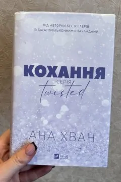 Кохання