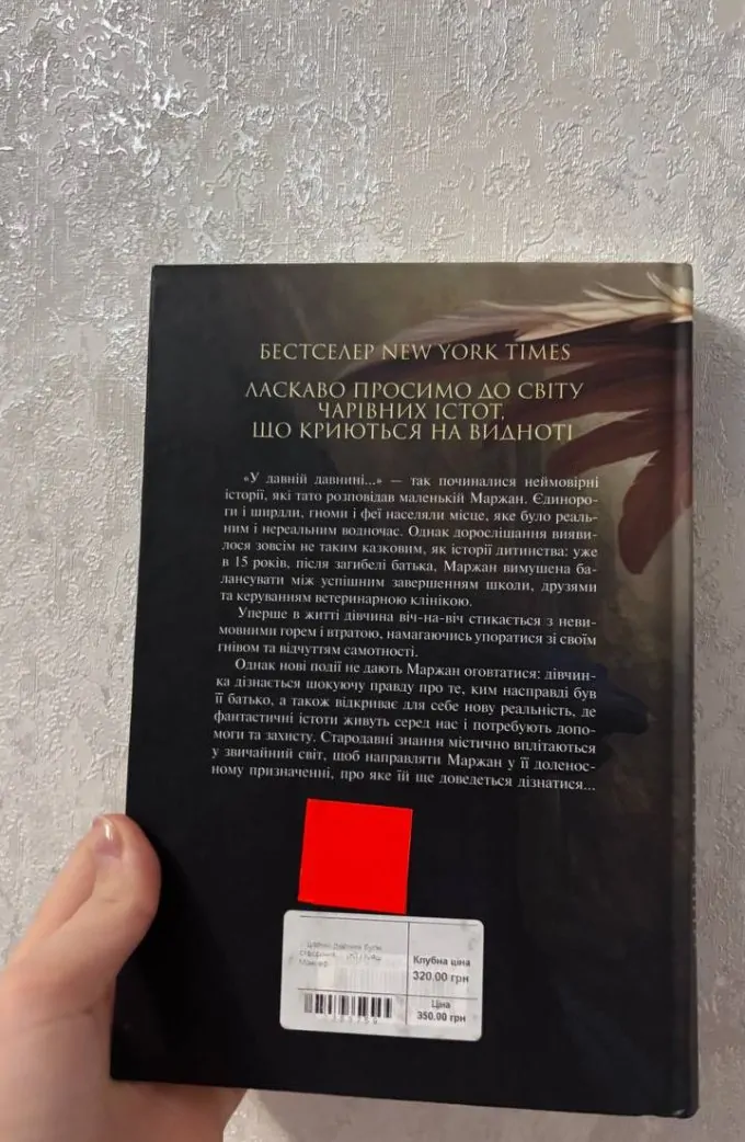 У давній давнині були створіння
