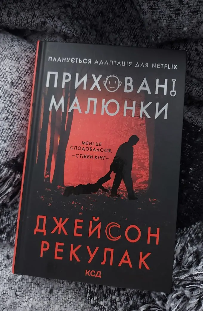 Приховані малюнки
