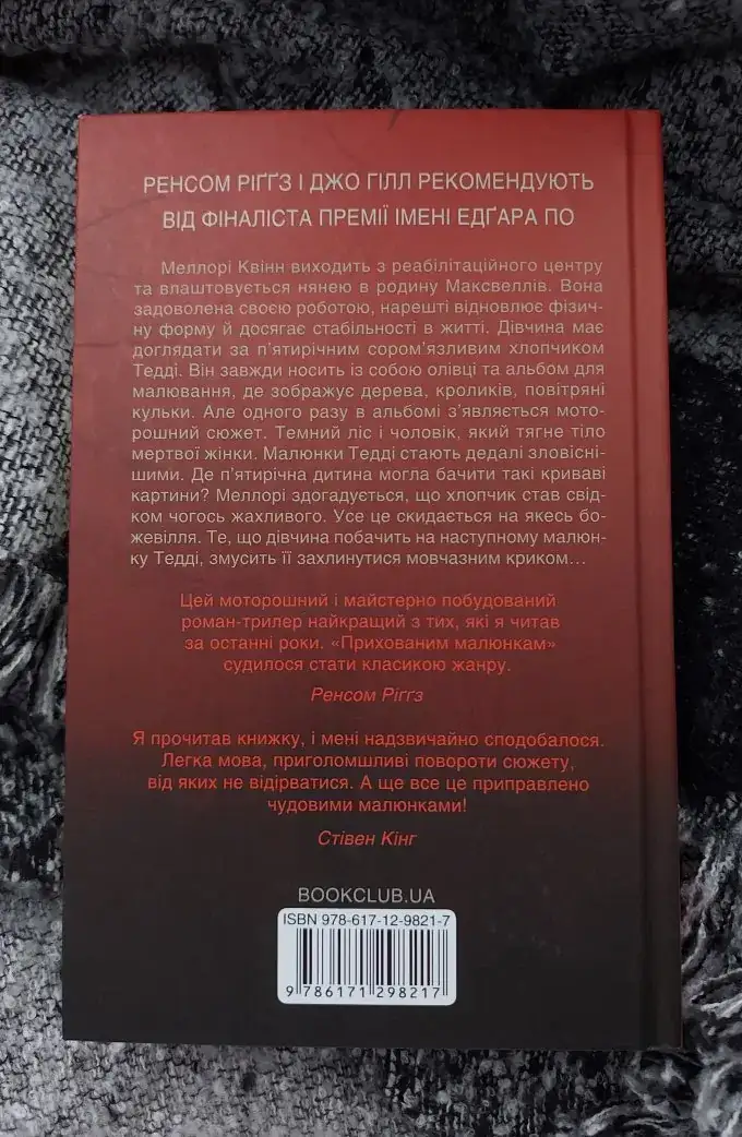 Приховані малюнки