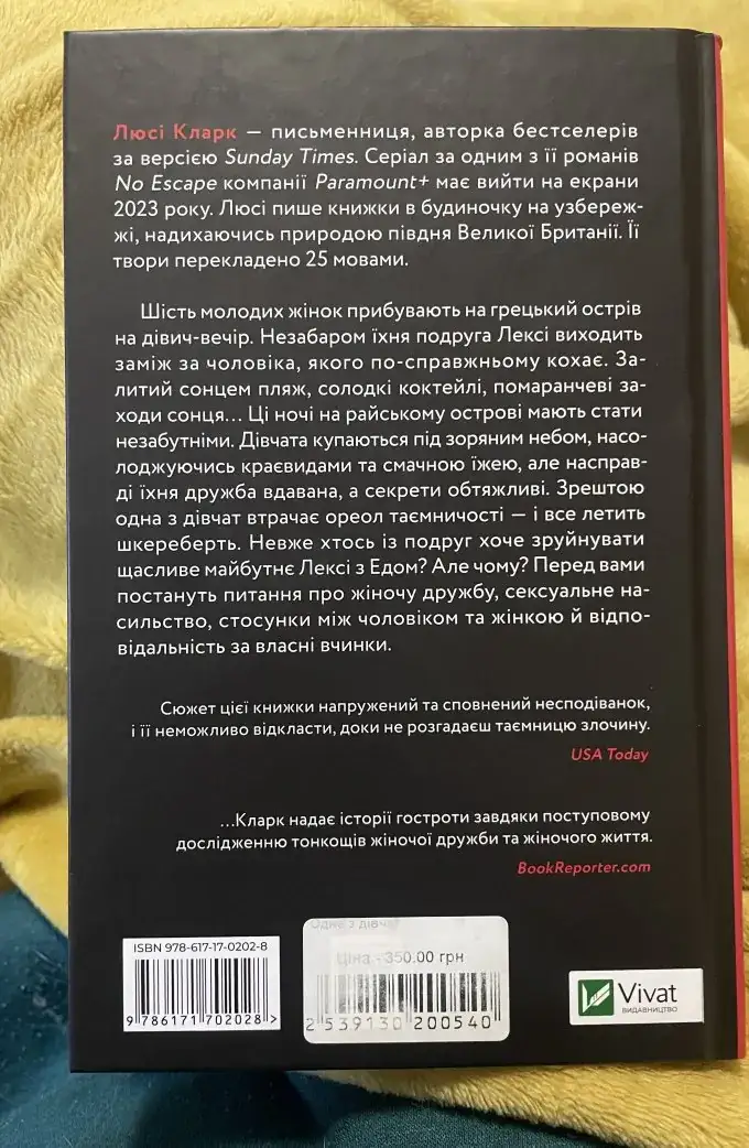 Одна з дівчат