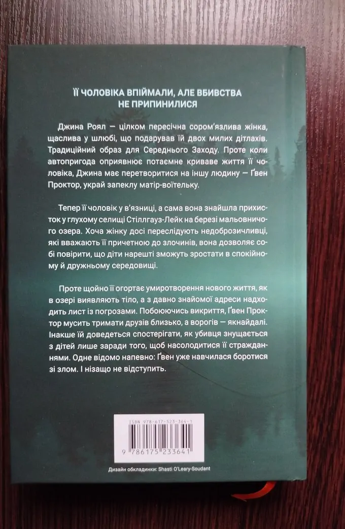Озеро спокою