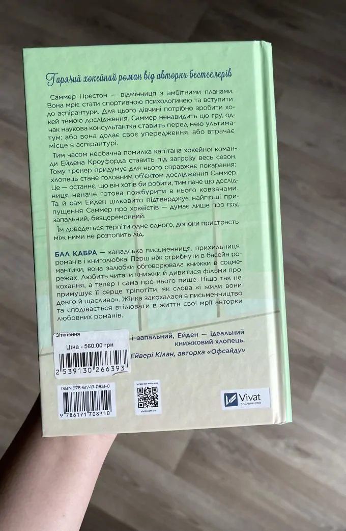 Зіткнення