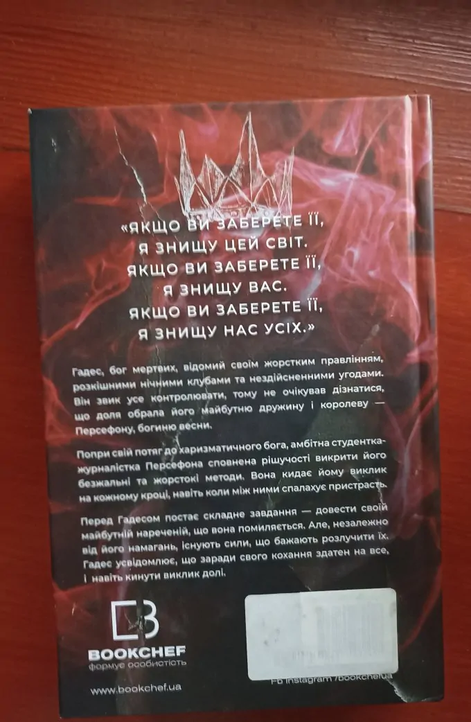 Гра долі